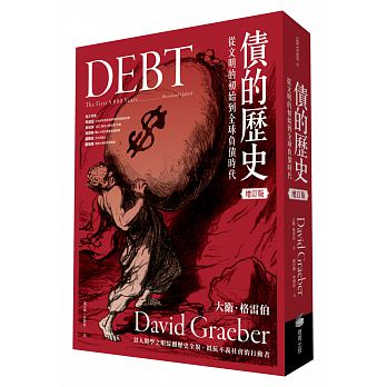 Debt: The First 5,000 Years (Updated and Expanded)