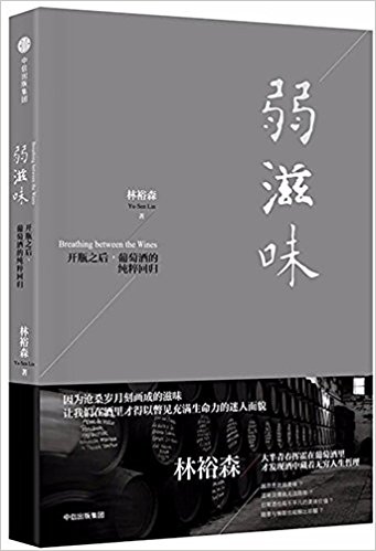 Ruo zi wei  (Simplified Chinese)