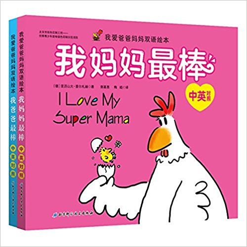 “Für meine Super-Mama!” and “Für meine Super-Papa!”