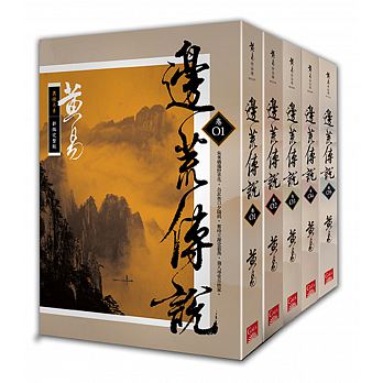 Bian huang chuan shuo 1-5 ( New version)