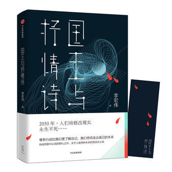 Guo wang yu shu qing shi  (Simplified Chinese)