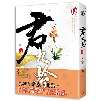 Jun jiu ling juan 4