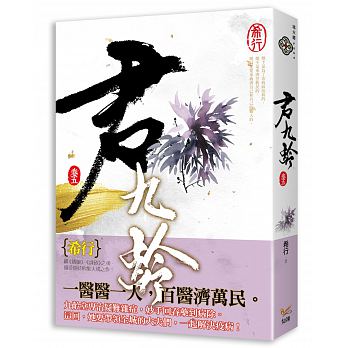 Jun jiu ling juan 5