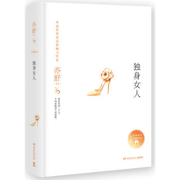 Du shen nu ren (Simplified Chinese)