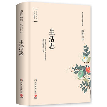 Sheng huo zhi (Simplified Chinese)