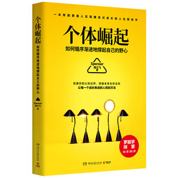 Ge ti jue qi (Simplified Chinese)