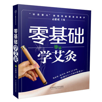 Ling ji chu xue ai jiu (han zhu) (Simplified Chinese)