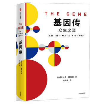 The Gene: An Intimate History