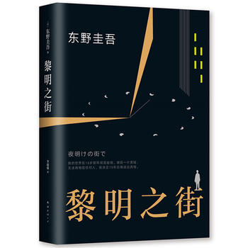 Li ming zhi jie (Simplified Chinese)