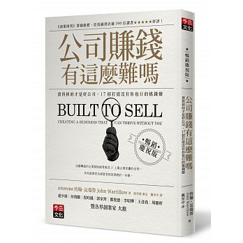 Built to Sell: Creating a Business That Can Thrive Without You