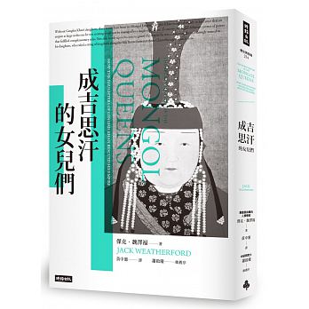 The Secret History of the Mongol Queens: How the Daughters of Genghis Khan Rescued His Empire