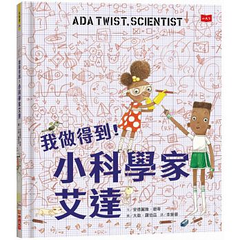 Ada Twist, Scientist