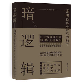 An luo ji  (Simplified Chinese)
