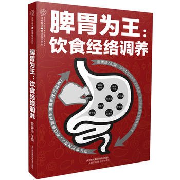 Pi wei wei wang : yin shi jing luo tiao yang  (Simplified Chinese)