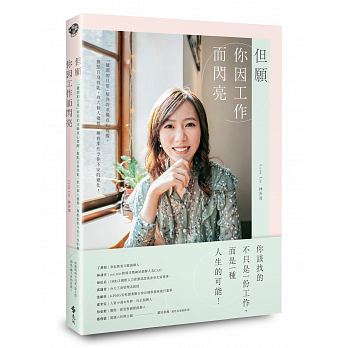 Dan yuan ni yin gong zuo er shan liang : 
