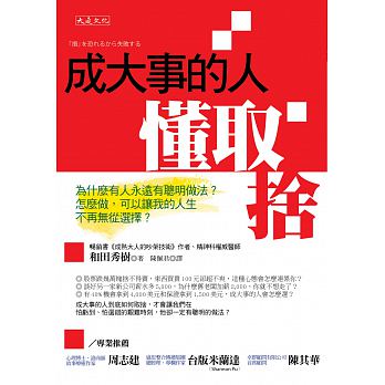 Cheng da shi de ren dong qu she