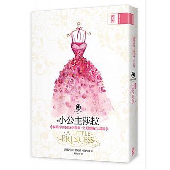 小公主莎拉 小公主莎拉