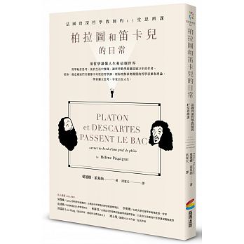 Platon et Descartes Passent Le Bac: carnet de bord d’une prof de philo