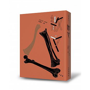 Jiu ge 106 nian san wen xuan