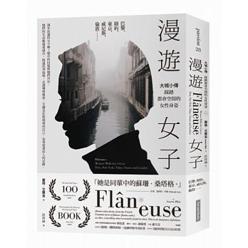 Flâneuse: Women Walk the City in Paris, New York, Tokyo, Venice, and London