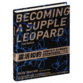 Becoming a Supple Leopard 2nd Edition: The Ultimate Guide to Resolving Pain, Preventing Injury, and Optimizing Athletic Performance