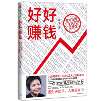 Hao hao zhuan qian (Simplified Chinese)