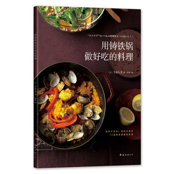 Yong zhu tie guo zuo hao chi de liao li (Simplified Chinese)