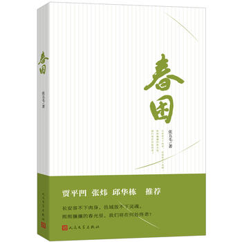 Chun kun (Simplified Chinese)