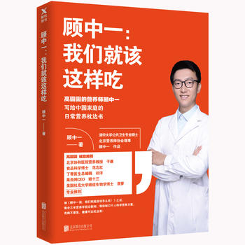 Wo men jiu gai zhe yang chi (Simplified Chinese)