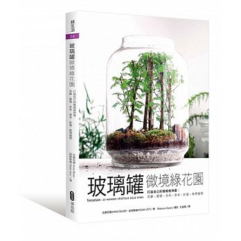 山野草盆栽習作 Chinese Book Online