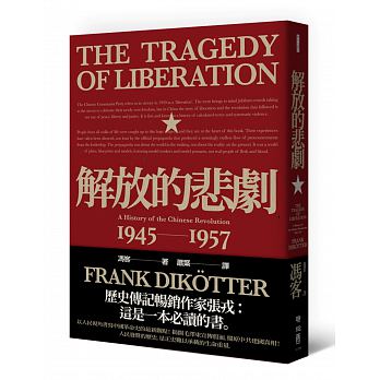 The Tragedy of Liberation: A History of the Chinese Revolution 1945-1957