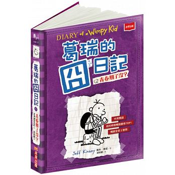 Diary of a Wimpy Kid 5: The Ugly Truth