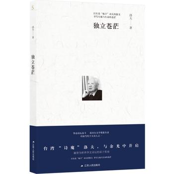 Du li cang mang  (Simplified Chinese)