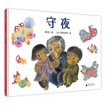 Shou ye (Simplified Chinese)