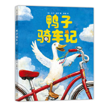 Duck on a Bike