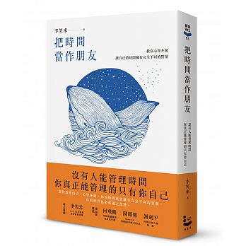 Ba shi jian dang zuo peng you (chang xiao xin ban)
