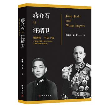 Jiang jie shi yu wang jing wei  (Simplified Chinese)