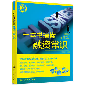 Yi ben shu gao dong rong zi chang shi  (Simplified Chinese)