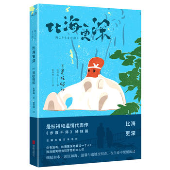 Bi hai geng shen  (Simplified Chinese)
