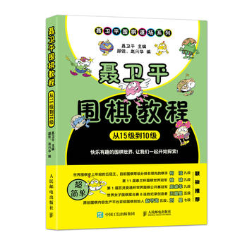 Nie wei ping wei ji jiao cheng cong 15 ji dao 10 ji  (Simplified Chinese)