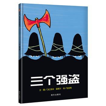 San ge qiang dao (Simplified Chinese)