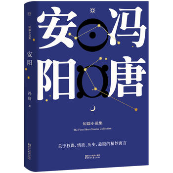 An yang  (Simplified Chinese)
