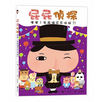 Pi pi zhen tan pu pu ! You liang ge pi pi zhen tan ? !