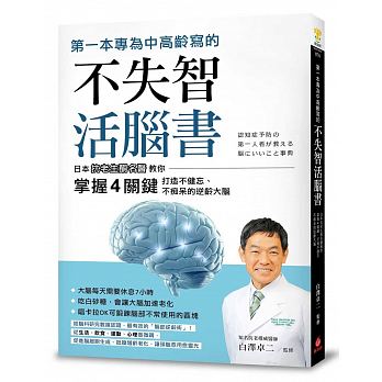 Di yi ben zhuan wei zhong gao ling xie de bu shi zhi huo nao shu