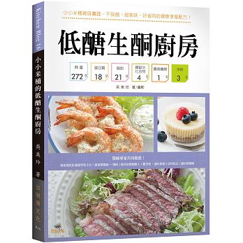 低醣生酮廚房 低醣生酮廚房