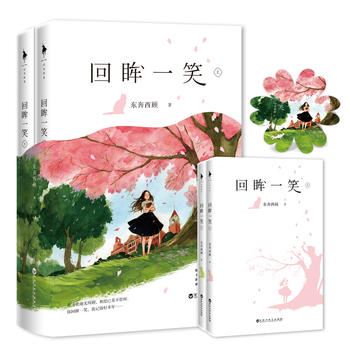 Hui mou yi xiao (quan 2 ce)  (Simplified Chinese)
