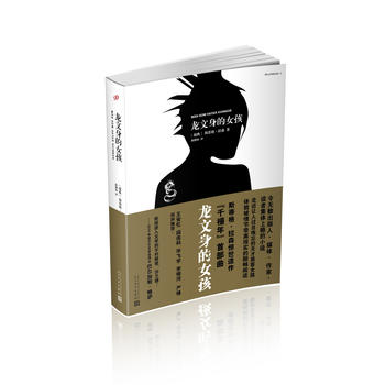 Long wen shen de nu hai  (Simplified Chinese)