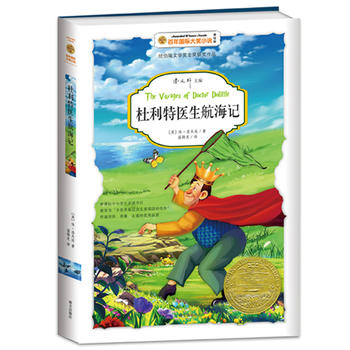 The Voyages of Doctor Dolittle