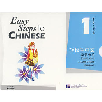 Easy steps to Chinese Word Cards 1