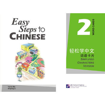 Easy steps to Chinese Word Cards 2
